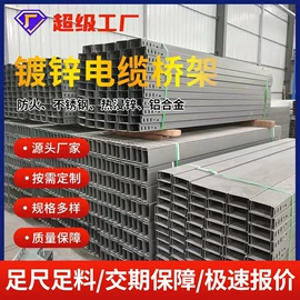 桥架;穿线管;光伏支架