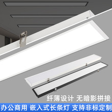 嵌入式led黑色长条灯石膏板天花板吊顶走廊办公会议室内嵌平板灯