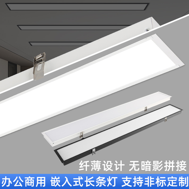 嵌入式led黑色长条灯石膏板天花板吊顶走廊办公会议室内嵌平板灯