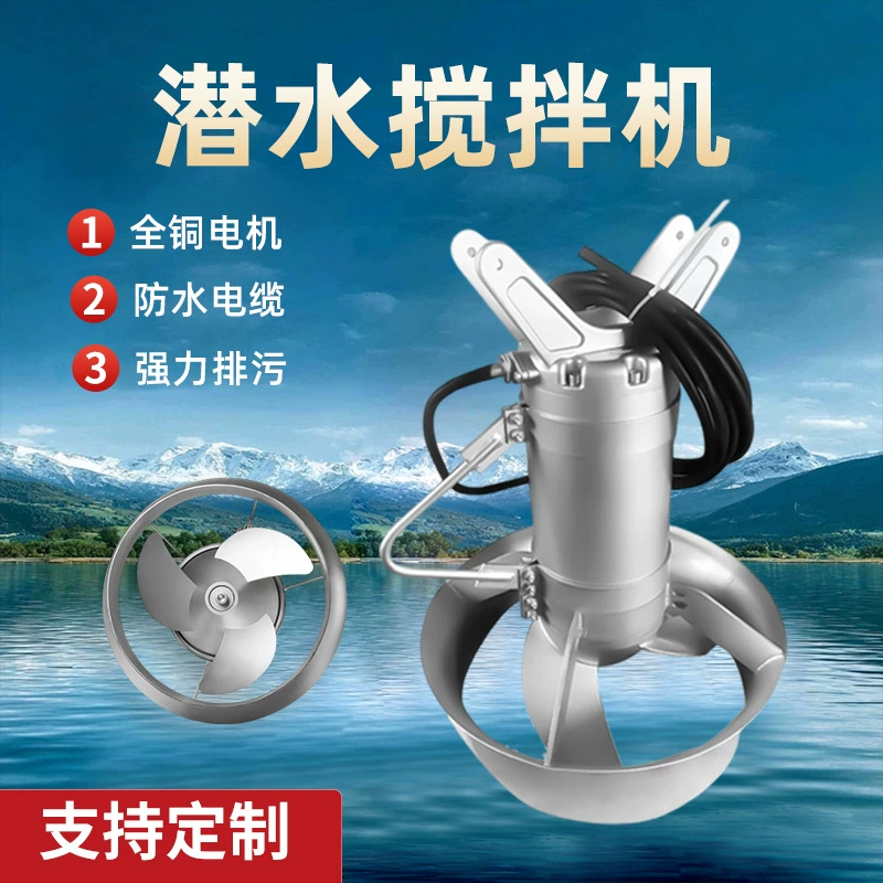 Погружной миксер QJB для очистки сточных вод, высокоскоростной смеситель, погружной мешалка из нержавеющей стали 304 и чугуна