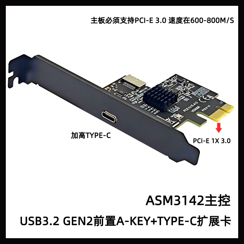 USB3.2��չ��GEN2 Type-C��+TYPE-Eǰ��A-KEY��˶ASM3142 10Gbps