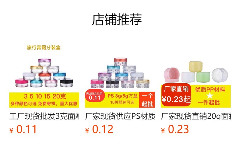 预览状态下无法点击,发布后,可点击跳转到对应的商品页面