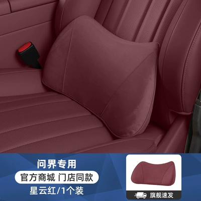 Headrest: Same Style Velcro Headrest Car - nebula-red-suede-comfortable-lumbar-support-1-pack