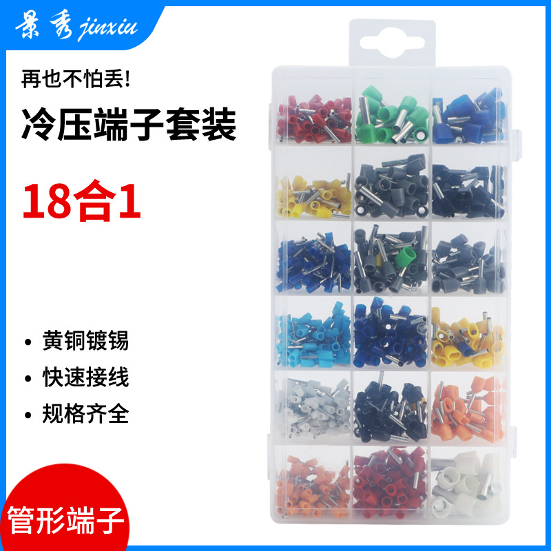跨境电商TE管形预绝缘端头尼龙绝缘材质冷压端子套装800 规格齐全