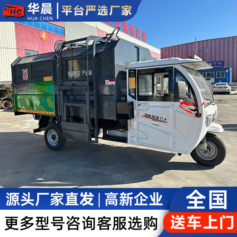 自装卸小区街道物业侧挂桶4方5方垃圾清运车 3方新能源垃圾转运车