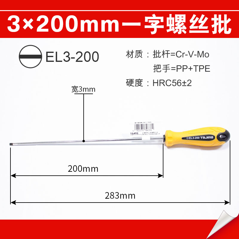 Tashima destornillador para alargar el lote de tornillo magnético EL mango de goma suave cruzado pequeño destornillador cruzado tornillo de ciruela