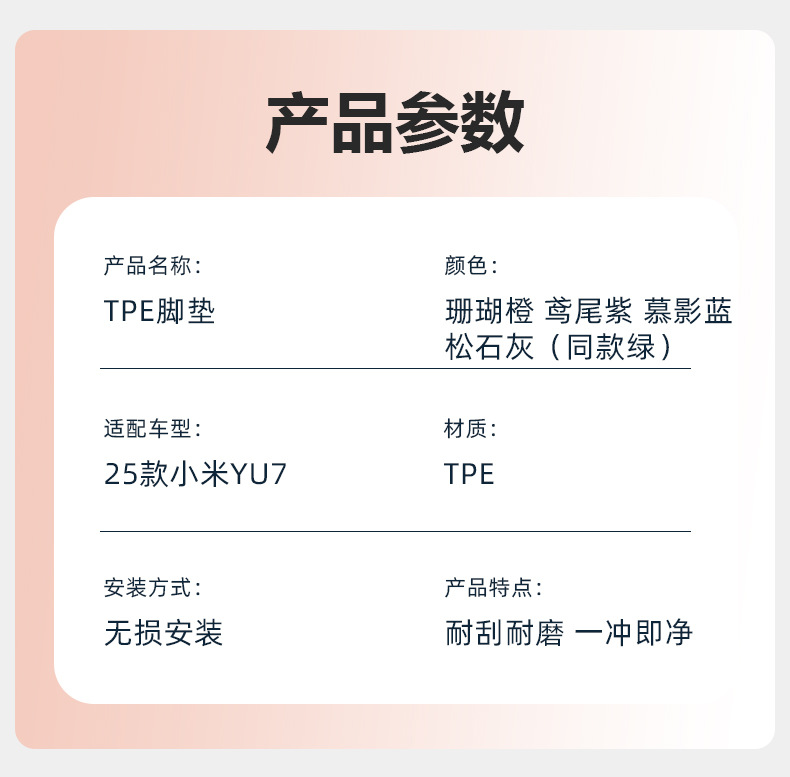 Suitable for 25-Year-Old Xiaomi Yu7 Car Mats, Original Car Color Purple and Blue Tpe Full Coverage Car Mats