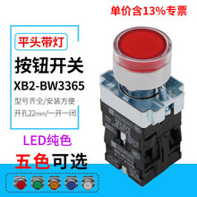 XB2-BW3365 ��ƽ�o����LED�ԏ�λһ�_һ�] ���ٰ��o�_�PLAY5-11D