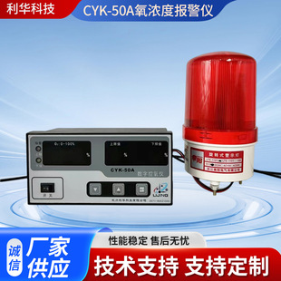 CYK-50A����Ȉ󾯃x���ֿ����x���������tԺ���ⷿ�����Ȉ�