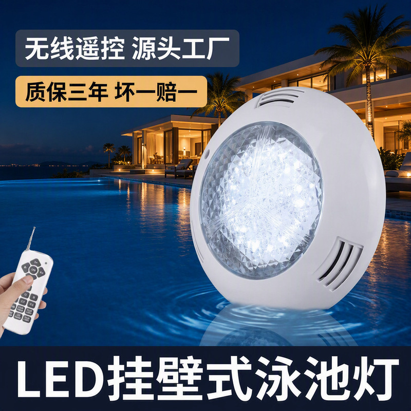 Cross-Border Led Swimming Pool Light, Underwater Light, Rgb Colorful Remote Control 12V Wall-Mounted Swimming Pool Light, Waterproof Ip68 Underwater Light