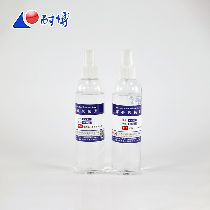 喷雾型脱模剂MMR  耐博热镶嵌脱模剂 冷镶嵌脱模剂  模具脱模剂