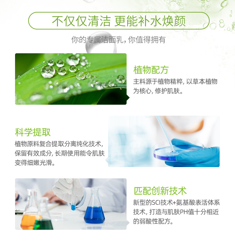 氨基酸洗面奶_07