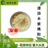 水溶水蜜桃果粉 维珍供应 饮料 烘焙 代餐SC工厂现货包邮 1kg起订|ru