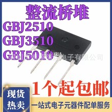 ȫ���Ŷ� GBJ3510 GBJ2510 GBJ5010 ���¯�����Ŷ� ������4��