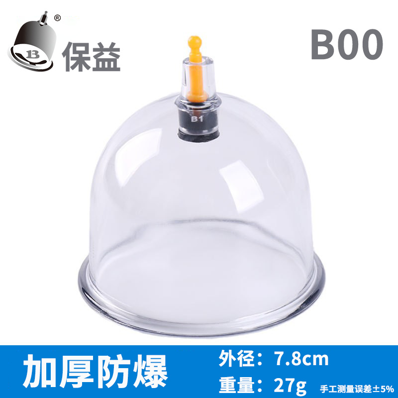 B00 Baoyi Vacuum Cupping Set Large Thick Single Cup B1 Model Large Cup Factory Direct Supply Cross-Border Export Bulk Cup