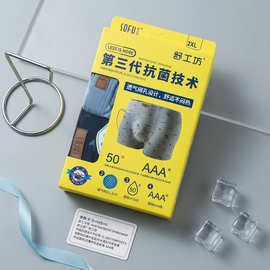 舒工坊抗菌透气亲肤舒适柔软吸汗抑菌弹力男士粘纤印花平脚内裤