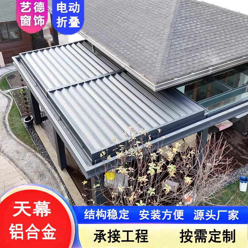 Sunroom Outdoor Aluminum Alloy Electric Folding Canopy Sunshade Glass Room Skylight Heat Insulation Sun Protection Cooling Sunshade Curtain