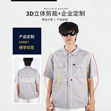 工厂车间工作服夏季薄款短袖工服男女同款劳保工装批量定制供应