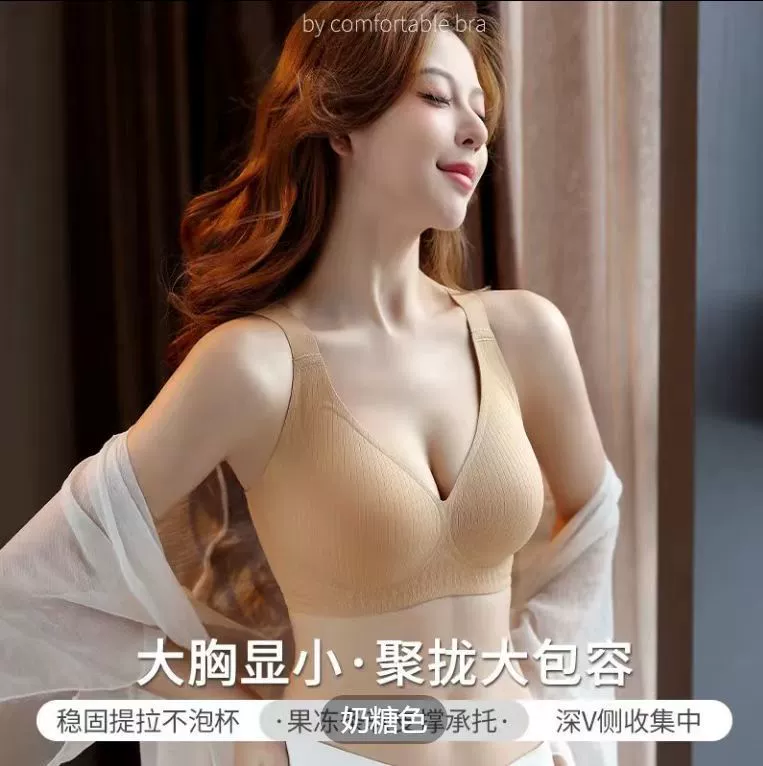 Нижнее белье без следов Широкие плечевые ремни Большие груди показывают небольшое чувство высокого уровня