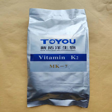 拓洋维生素K2粉 发酵法 VK2粉 (MK4 MK7) 发酵法合成两种