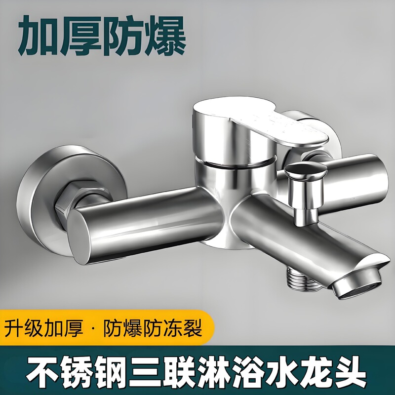 Stainless Steel Shower Faucet Switch, Bathtub Triple Concealed Hot and Cold Mixing Valve, Shower Set, Wall-Mounted Concealed Installation Stainless Steel Shower Faucet Switch, Bathtub Triple Concealed Hot and Cold Mixing Valve, Shower Set, Wall-Mounted Concealed Installation