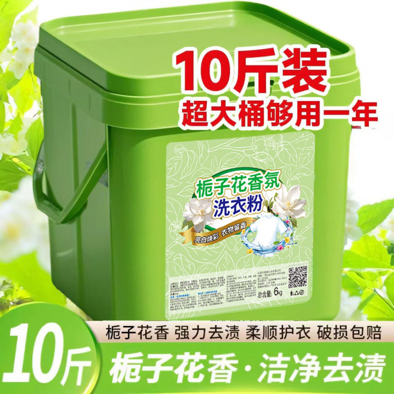 クチナシ洗濯洗剤大樽長持ちする香り強力な除染香水フレグランス卸売箱入り|undefined