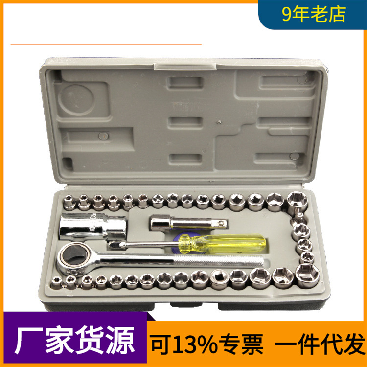 40-piece coche motocicleta combinación herramienta manga conjunto Caja de Herramientas llave socket combinación Kit