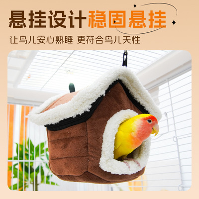 寵物窩用品棉窩防風穩固可拆洗鳥寵冬季保暖鹦鹉房子防寒全網代發