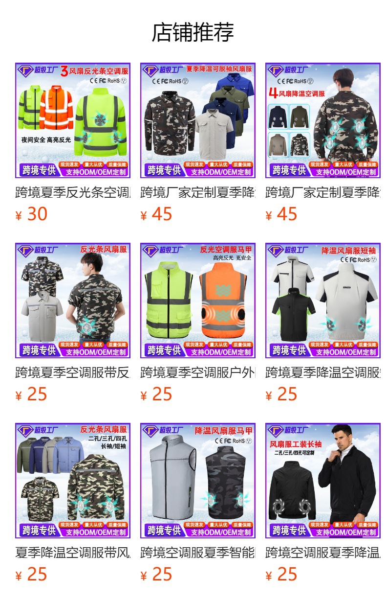 预览状态下无法点击,发布后,可点击跳转到对应的商品页面