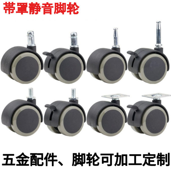 1.5 inch 2 inch PU edging mute furniture casters electrical appliances universal anti-skid mute rod brake universal