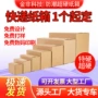 一个定做定制小单纸箱