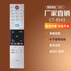 CT-8543に適しています。