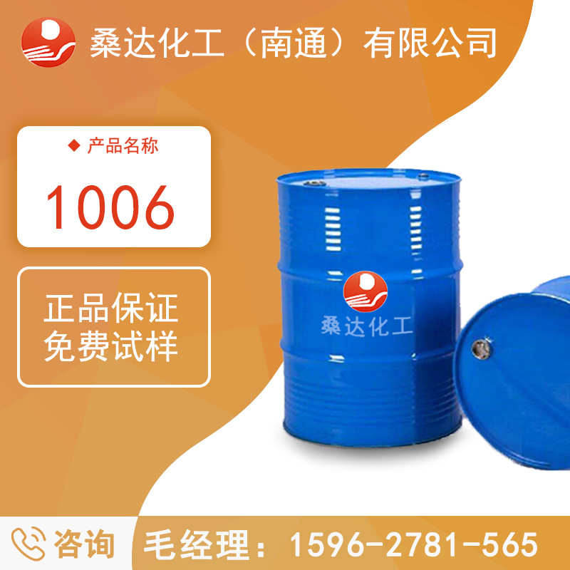 供应型乳化剂 异构十醇聚氧乙烯醚7 1007 厂家直销