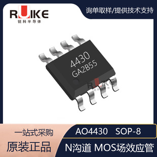 AO4430 �NƬSOP-8 30V/18A N�ϵ�MOS��Ч���� ȫ�¬F؛ оƬIC