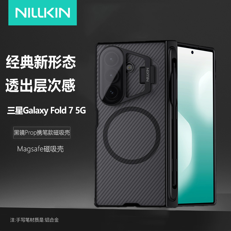 NILLKIN は、Samsung Fold 7 5G 折りたたみ機磁気ケース透明ミラーカバースタンドポータブルペン保護カバーに適しています|undefined