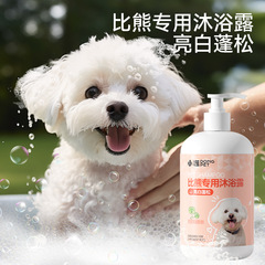 犬の入浴剤消臭かゆみ止めペット猫の入浴剤は熊テディ博美猫専用シャンプー用品より