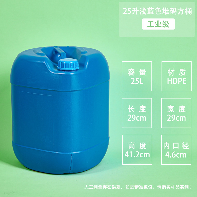 25リットルの食品級の積み上げのプラスチックの桶の四角形の手提げの小さい口の密封の包装の桶の25キロの工業の化学工業の桶|undefined