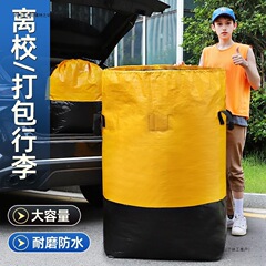 搬家打包袋物流中转袋寄快递收纳行李袋大容量防水加厚耐磨编织袋