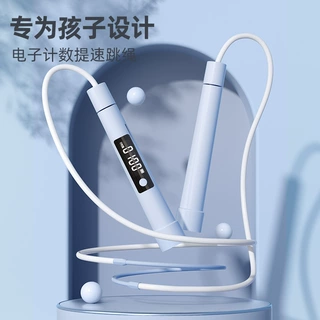 定制沙提速式跳绳计数中小学生儿童中考专用电子专业提速体育用品