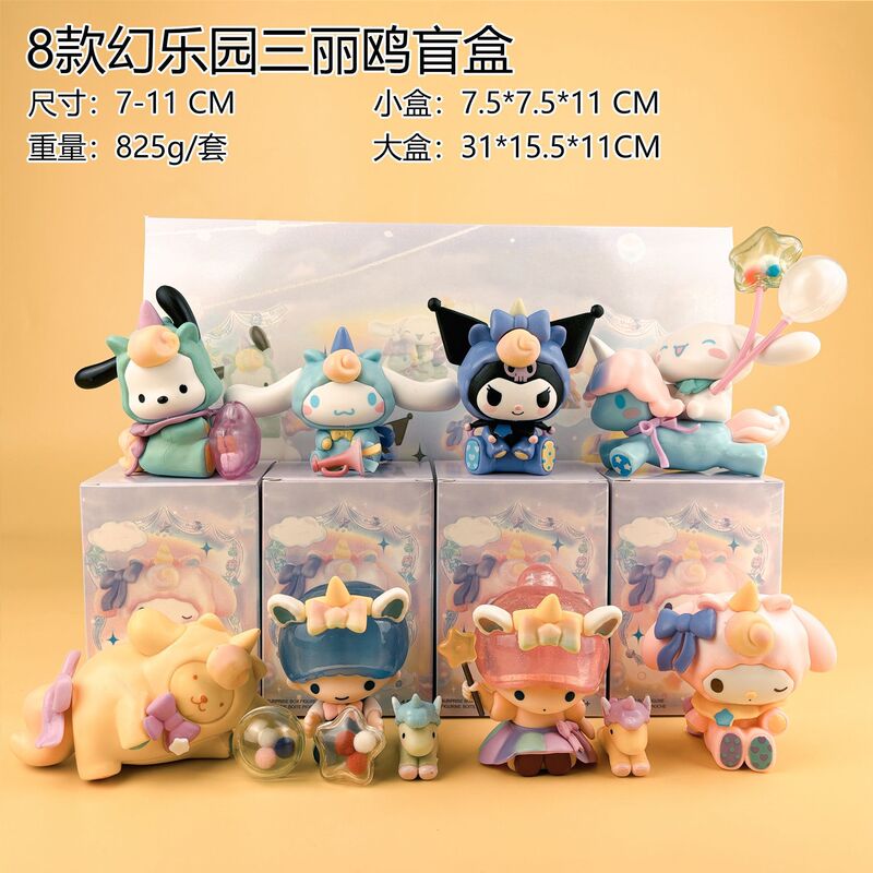 三丽鸥全系列手办盲盒 库洛米美乐蒂帕恰狗潮玩可爱动漫玩具批发|undefined