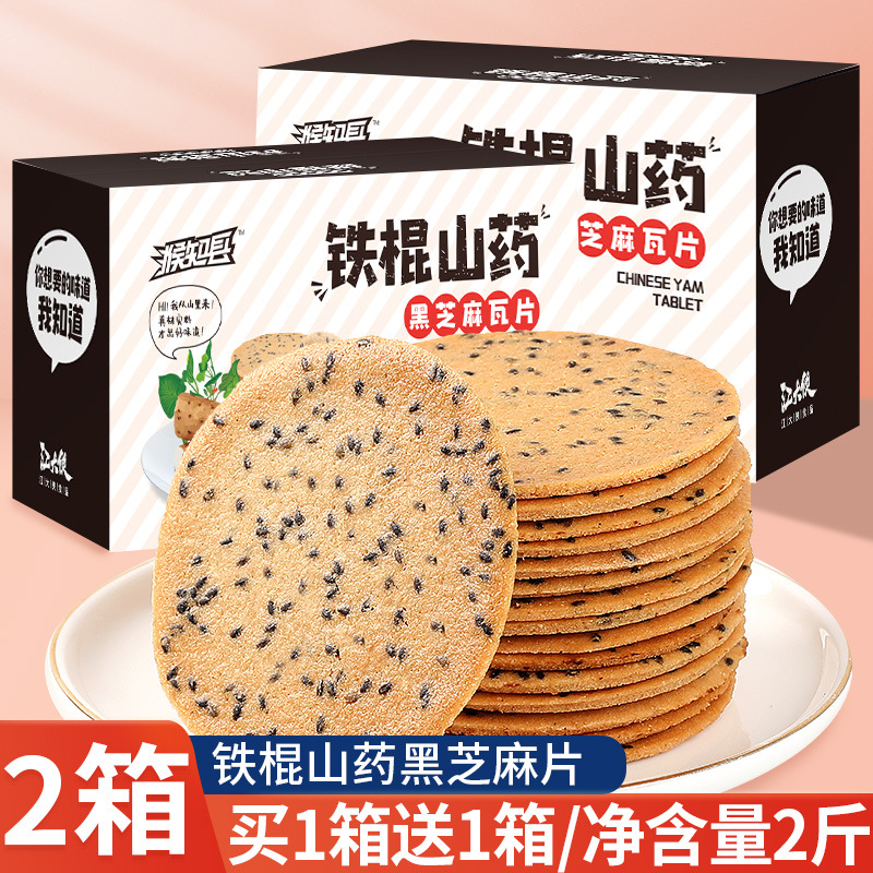 참마 흑참깨맛 (2박스, 총 1000g, 약 20봉)