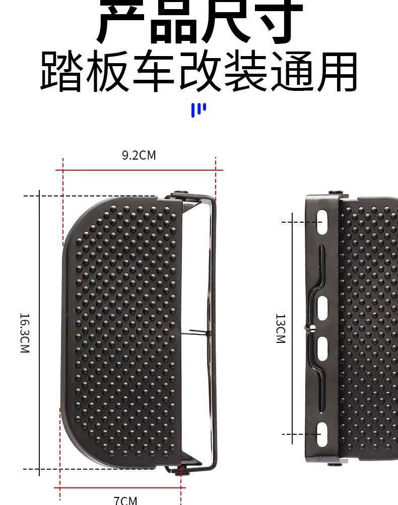 Bumper Footrests for Electric Vehicles, Modified Footboards, Foldable and Thickened Footrests for Electric Motorcycles