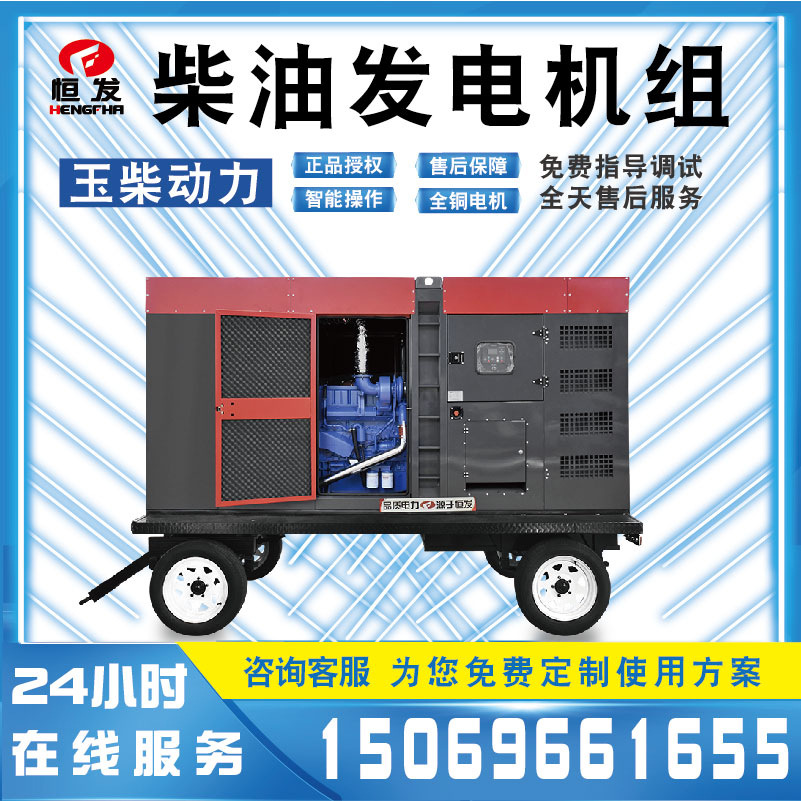 玉柴动力柴油发电机组200kw可移动带拖车发电机流动指挥所备用电