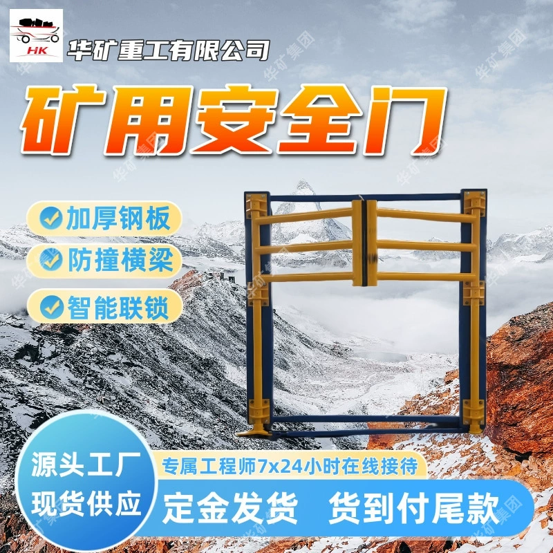 Усиленная стальная пластина для шахтных защитных дверей, антивандальная балка для шахтных защитных дверей, интеллектуальная взаимозацепляющаяся шахтная защитная дверь
