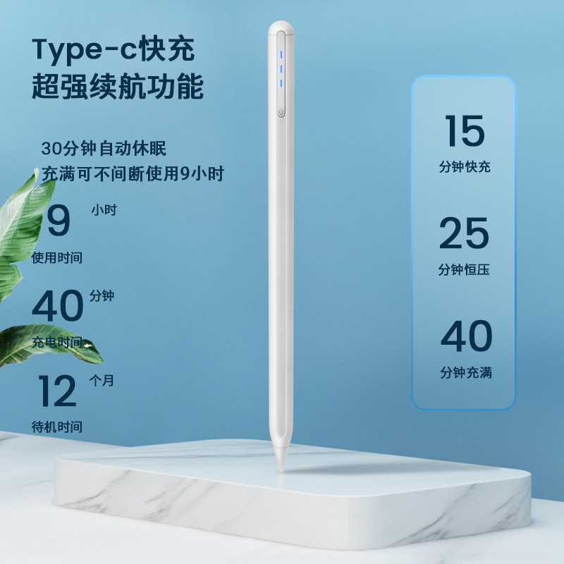 主动式电容笔适用apple pencil苹果笔ipad触控触摸触屏绘画手写笔