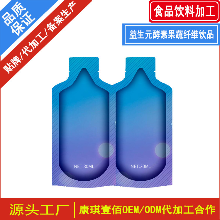 益生元酵素果蔬纤维饮品ODM代工贴牌 综合果蔬酵素多肽饮品生