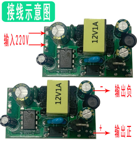 AC-DC step-down module 220V to 12V1A isolation switching power supply module 12W DC12V 5V2A power board