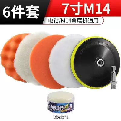 Car cleaning tools – Electric Drill, Paint Surface Polishing - 7inch-m14-six-piece-setpolishing-wax