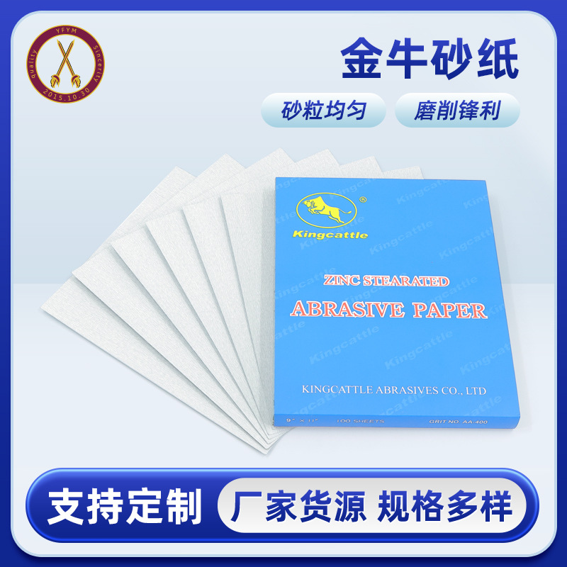 批发金牛木头打磨砂纸漆面镜面颗粒齐全抛光片干磨打磨砂纸片厂家