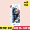Six Article [Bookmark]